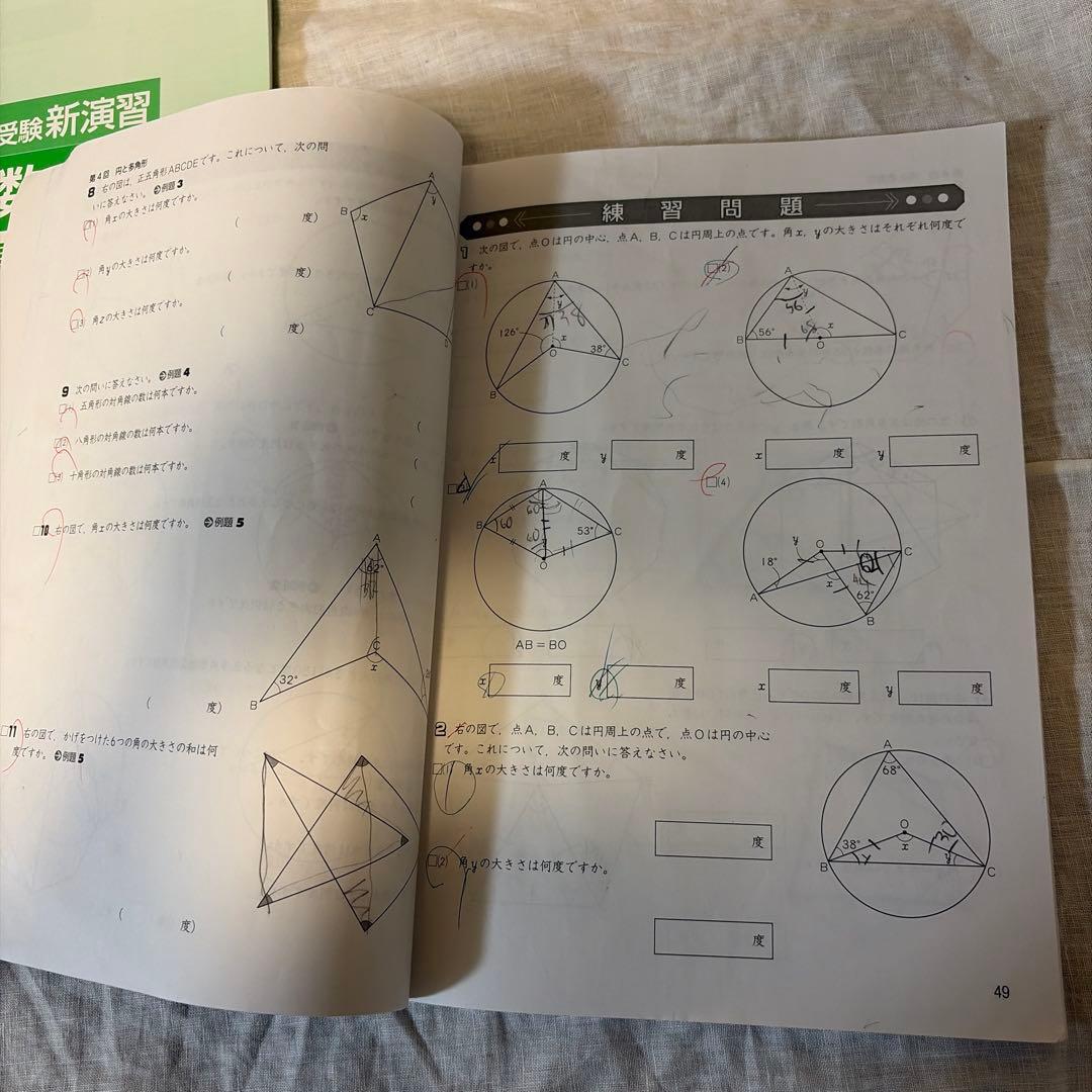【書き込みあるテキスト、未使用品混在】中学受験新演習　小5 国語　算数セット