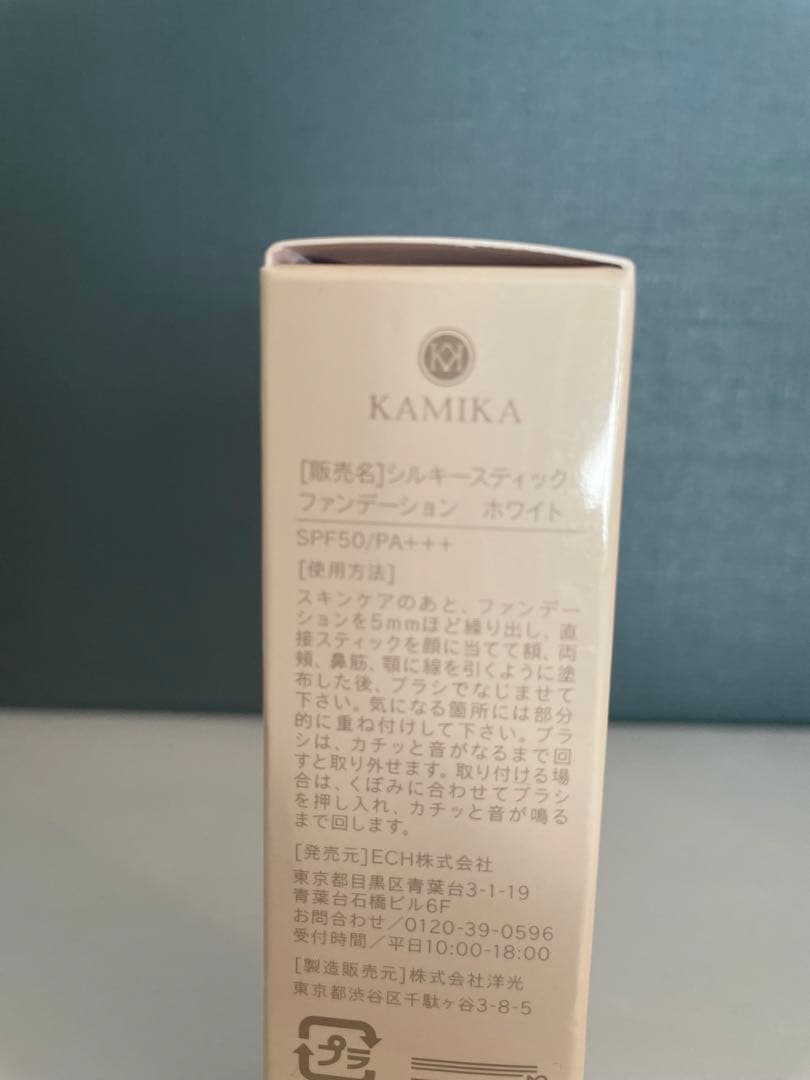 ☆KAMIKA シルキースティックファンデーション　ホワイト　カミカ