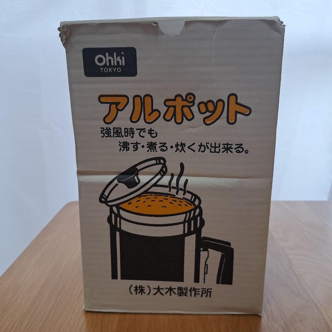 ALPOT アルポット トラベルケトル