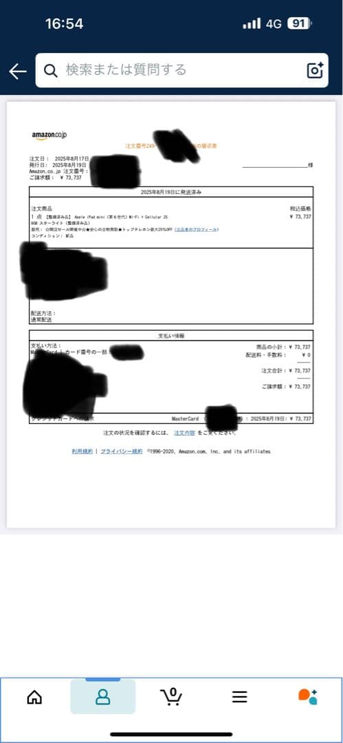 Apple iPad mini スターライト 第六世代