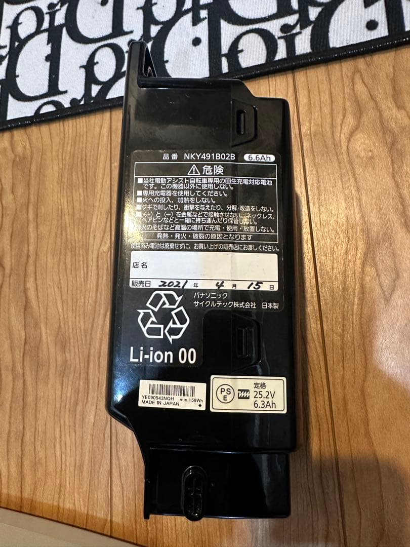 最終価格パナソニック　オフタイム　電動アシスト 前カゴ付き