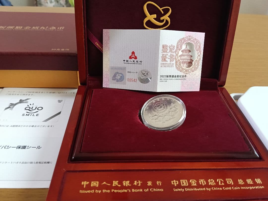 【超レア!】 パンダ金貨 空ケース＆ ソウルオリンピック記念銀貨(品位925)