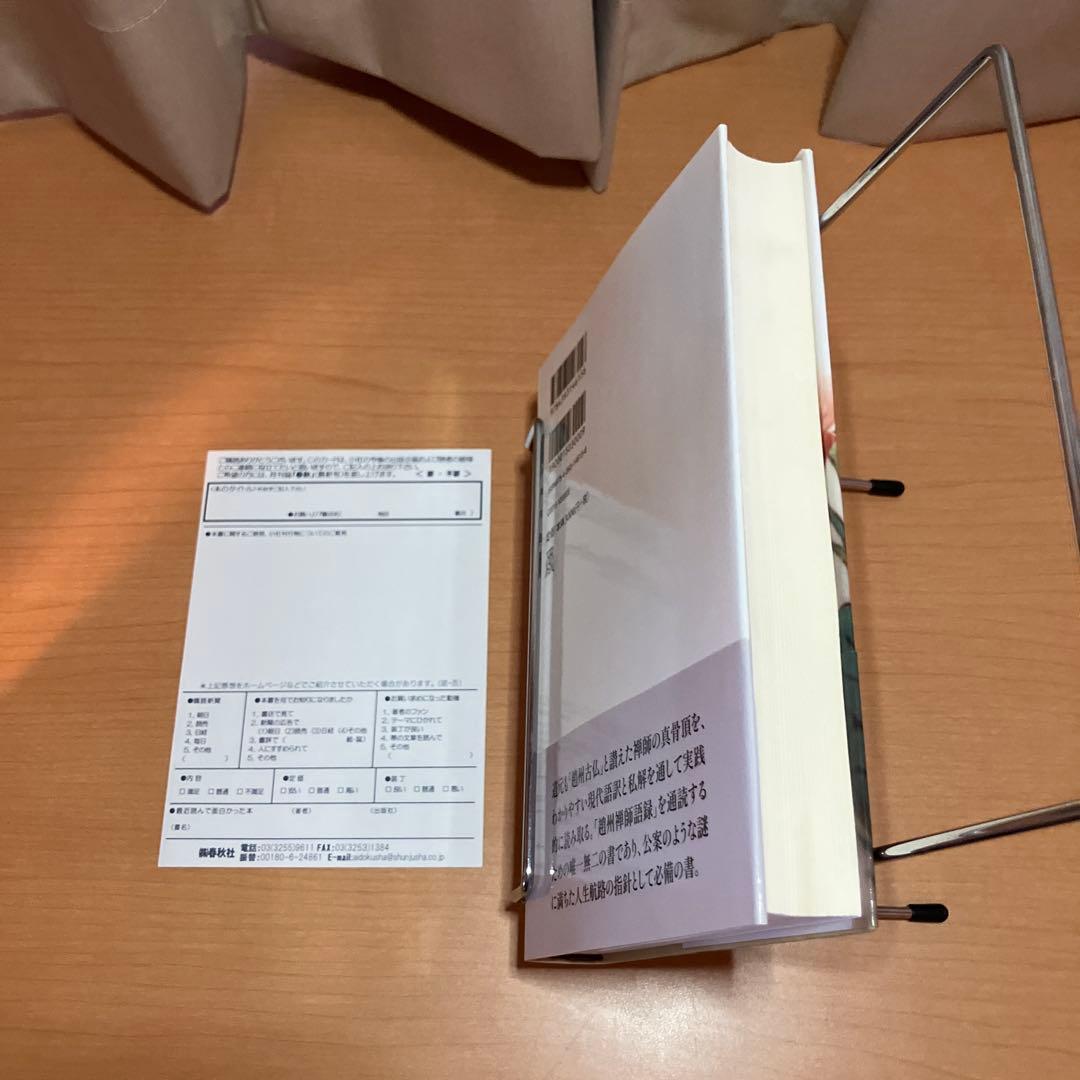心に甦る「趙州録」