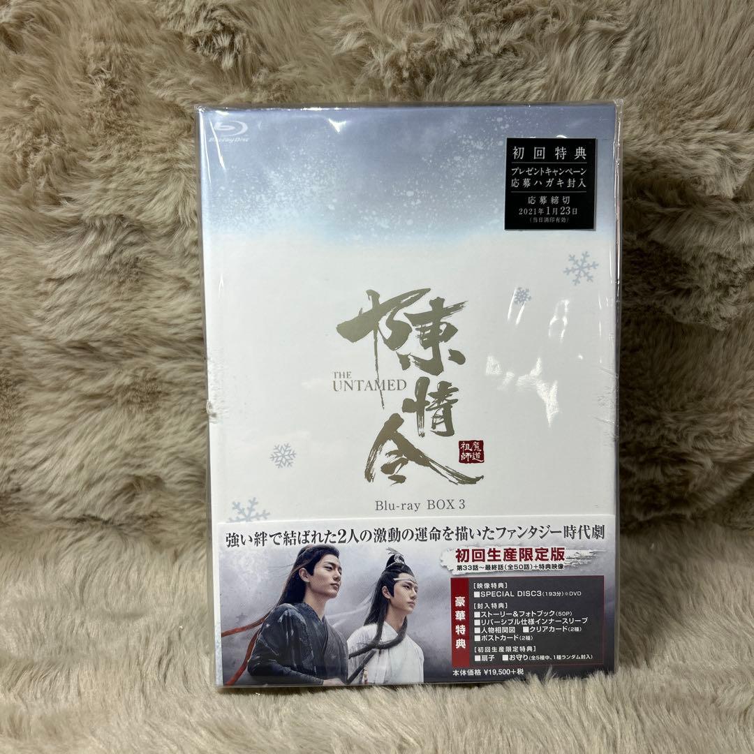 中国ドラマ【陳情令】全話 DVD