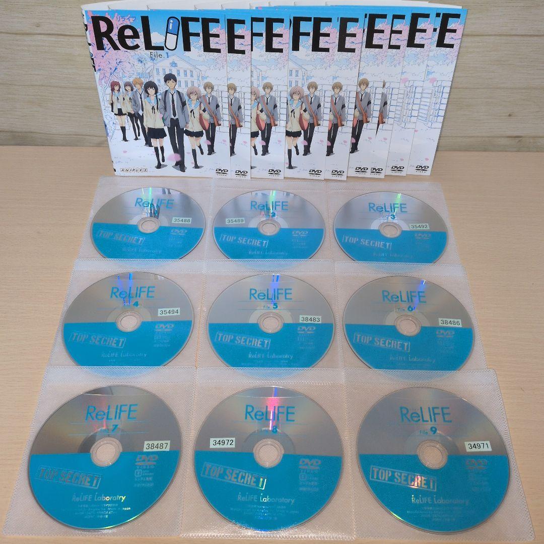 ReLIFE リライフ DVD 1~9全巻セット