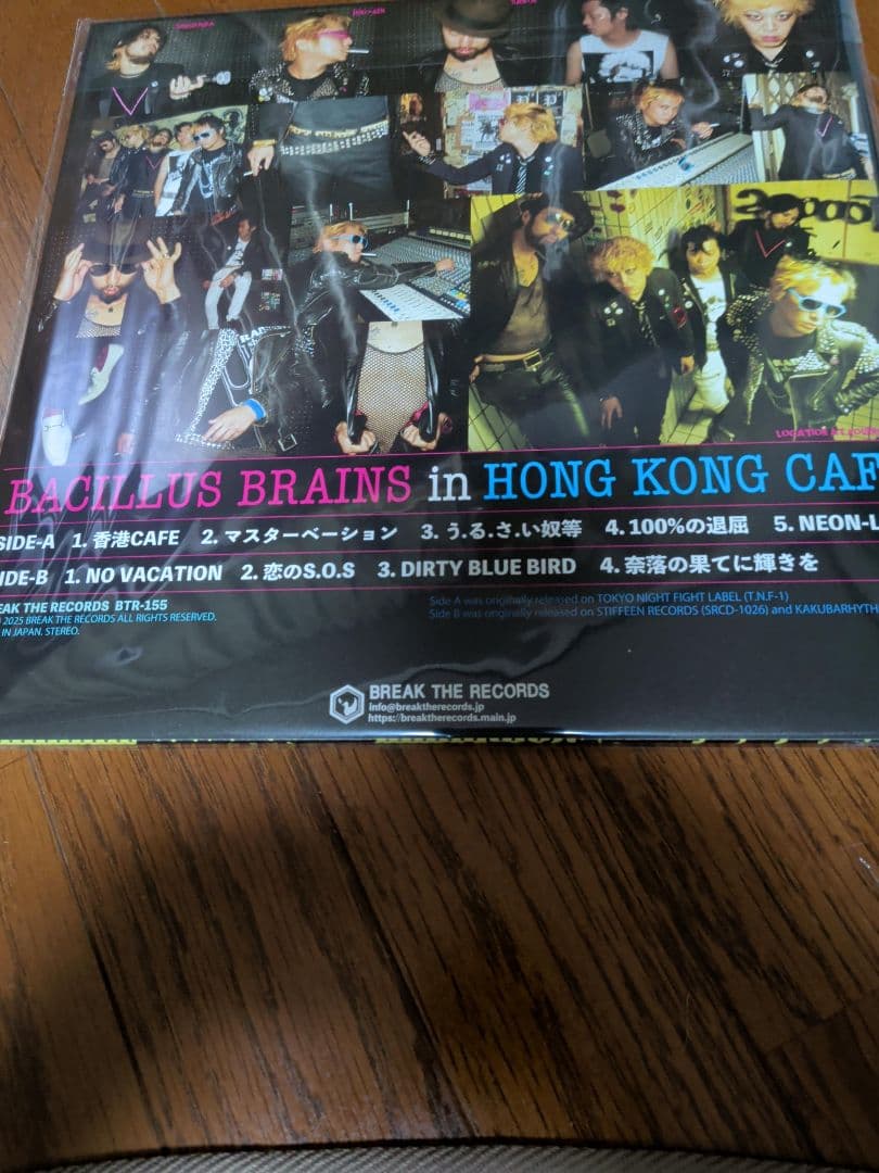 日本脳炎 香港カフェ アナログ レコード LP　新品未使用