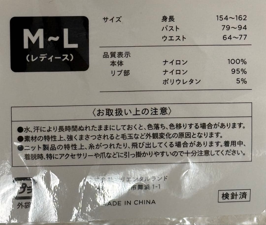 ★★【新品未使用】ジェラートピケ　ダッフィー　ルームウエアセット　半袖