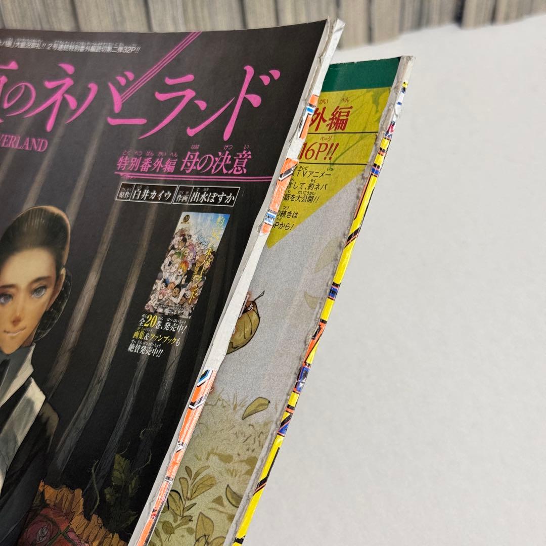 約束のネバーランド 【全巻】 ＋ おまけ付き