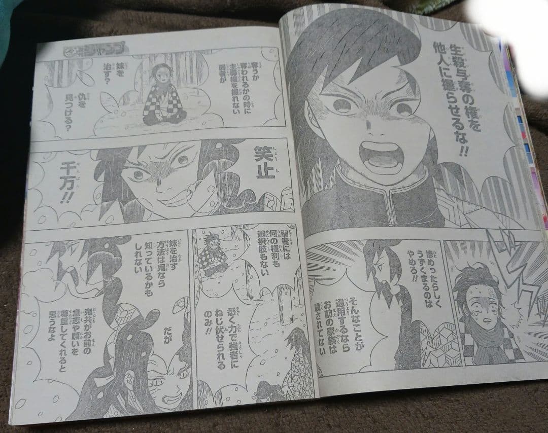 週刊少年ジャンプ 2016年11号 鬼滅の刃 新連載 第1話掲載号