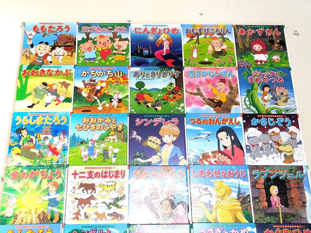 はじめての世界名作えほん1~41冊セット☆