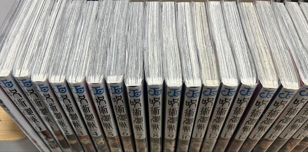 呪術廻戦　全巻　0.5巻＋0〜30巻
