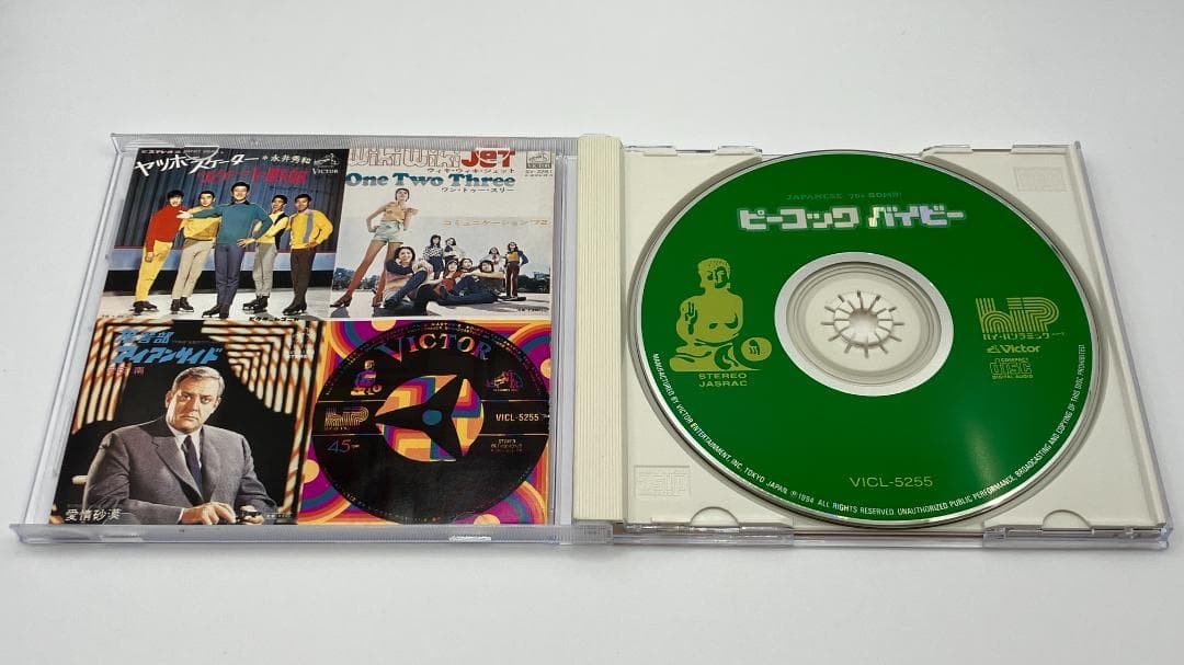 V.A JAPANESE 70s BOMB! ビクター編 ピーコック・ベイビー