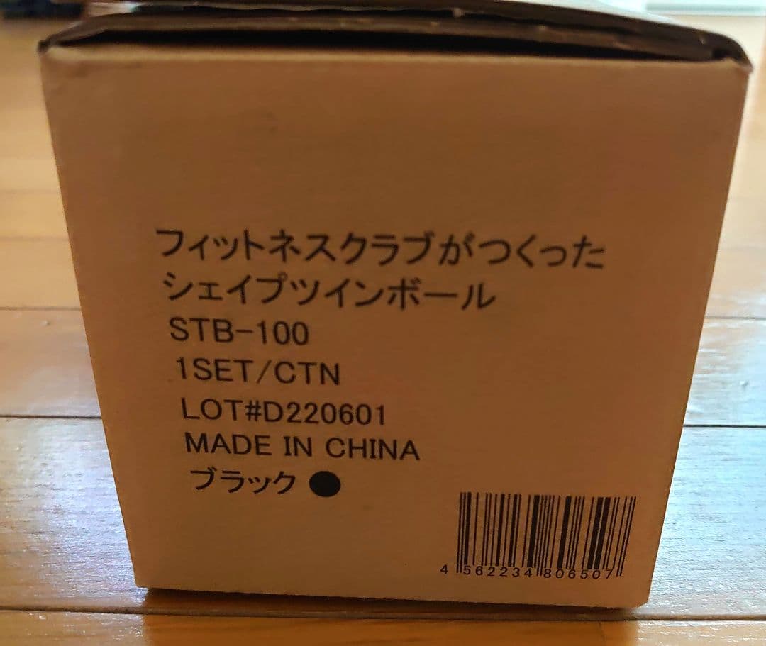 東京スポーツオアシス　シェイプツインボール