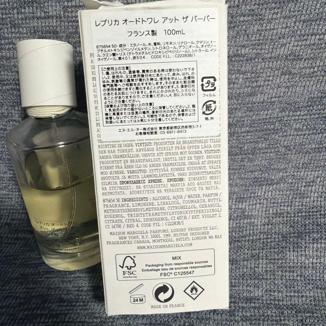 メゾンマルジェラ　レプリカ　アットザバーバー 香水100ml