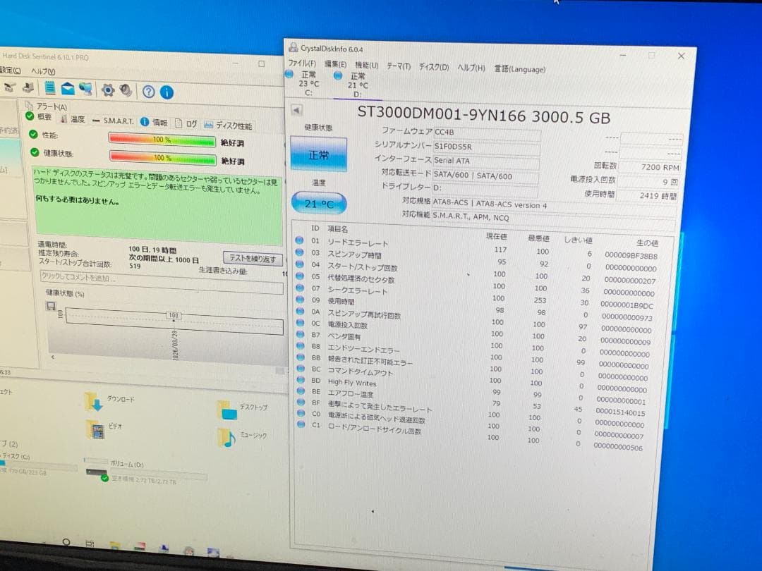 内蔵型ハードディスクドライブ S0215 Seagate Barracuda 3TB ST3000DM001