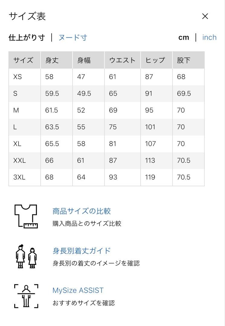 【新品・未使用品】ユニクロ　ウルトラストレッチスムースセット M ナチュラル
