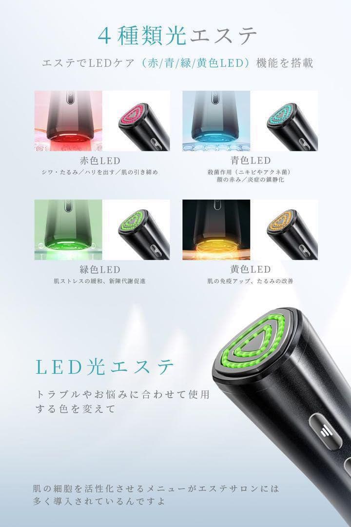 美容器 美顔器 RF美顔器 イオン導入 EMS 微電流