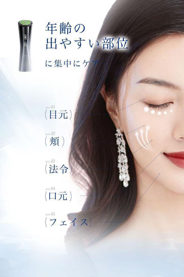 美容器 美顔器 RF美顔器 イオン導入 EMS 微電流