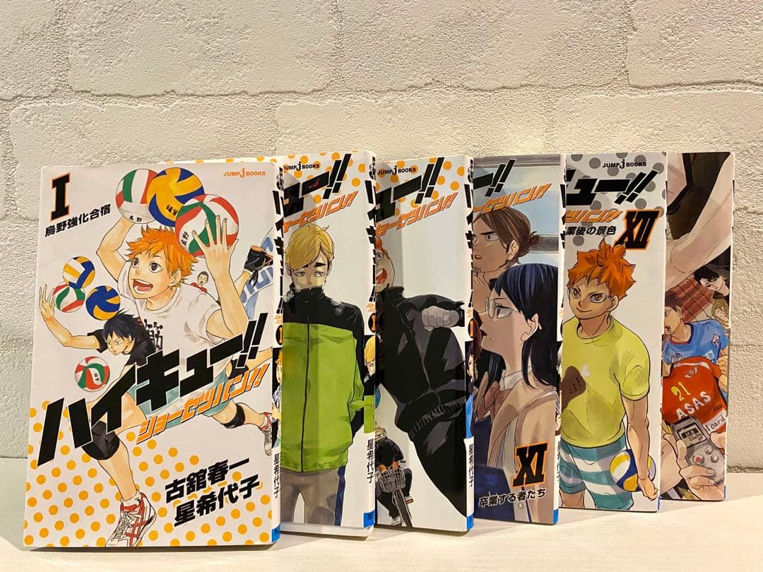 ハイキュー!! 全巻セット＋おまけ