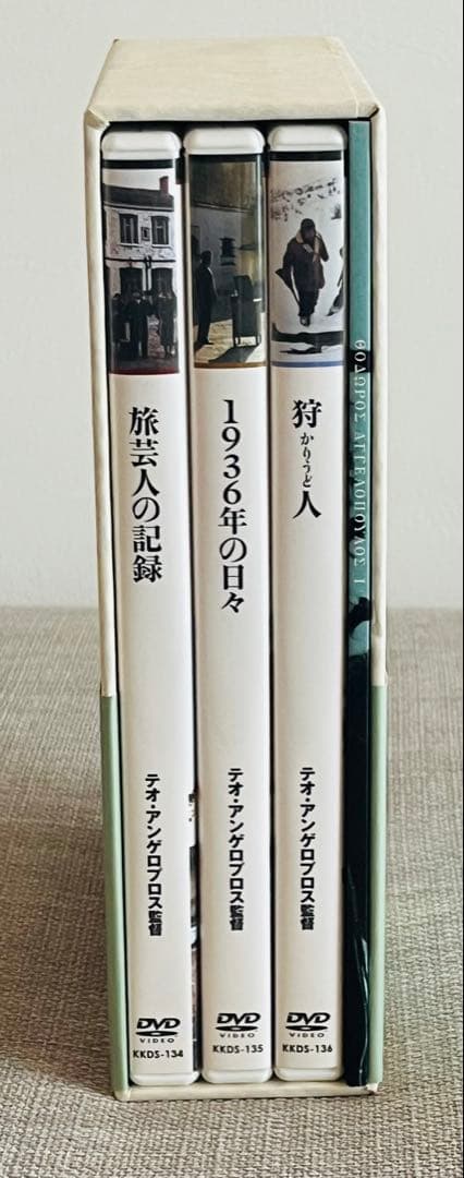 【廃盤・極美品】テオ・アンゲロプロス全集Ⅰ DVD-BOX 現代史三部作