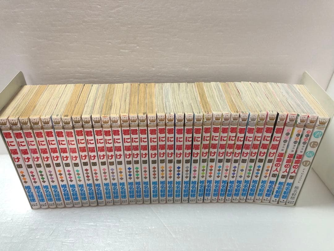 君に届け 全巻セット　FANBOOK 番外編～運命の人　付き
