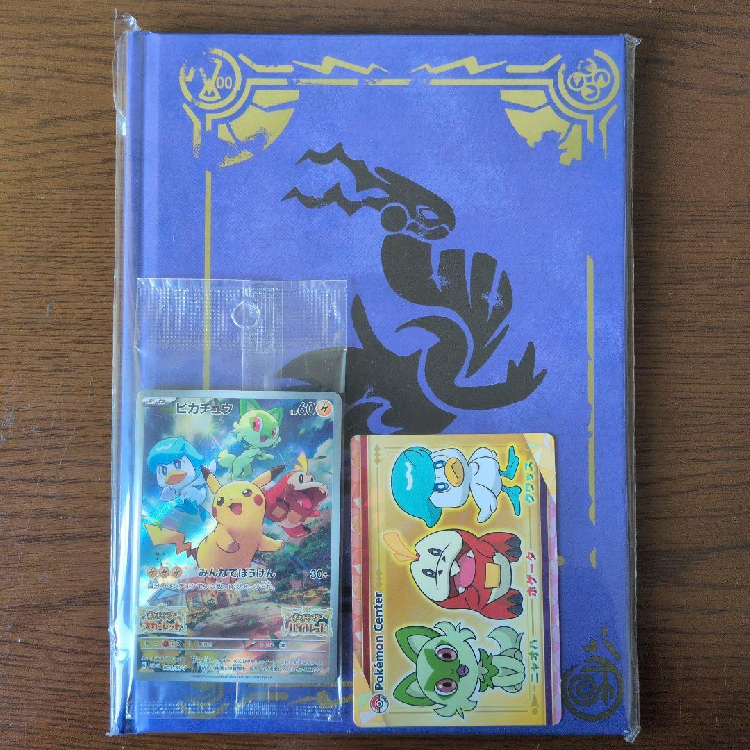 ポケットモンスター バイオレット 早期購入特典付き