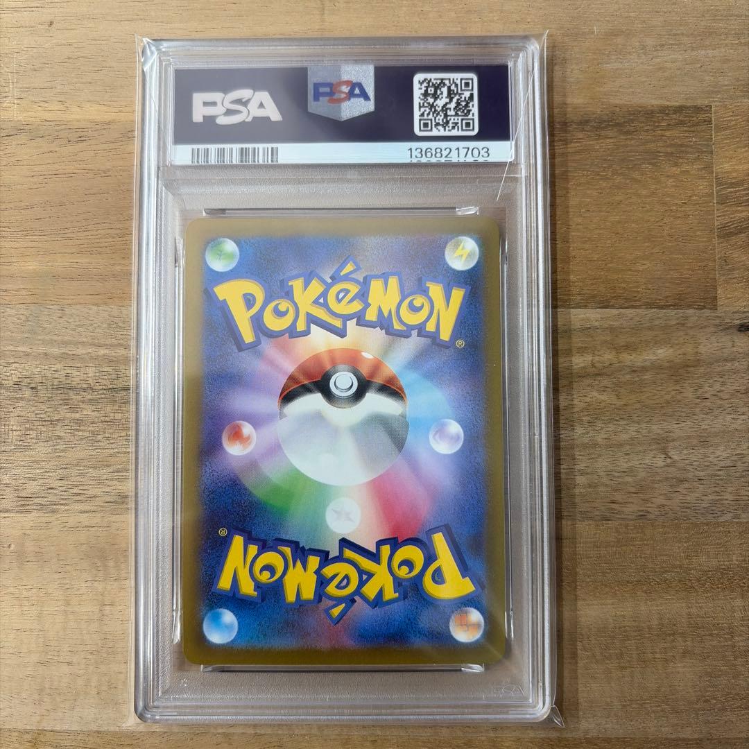 ポケモンカード　ピカチュウ　ジムプロモ　psa10