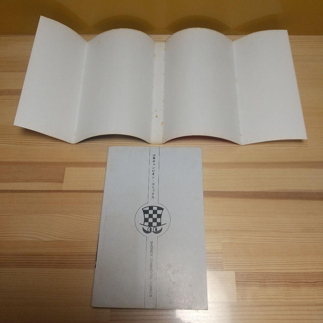 魔太郎がくる!!　秋田書店　旧版　再版　非貸本　並セットB　藤子不二雄