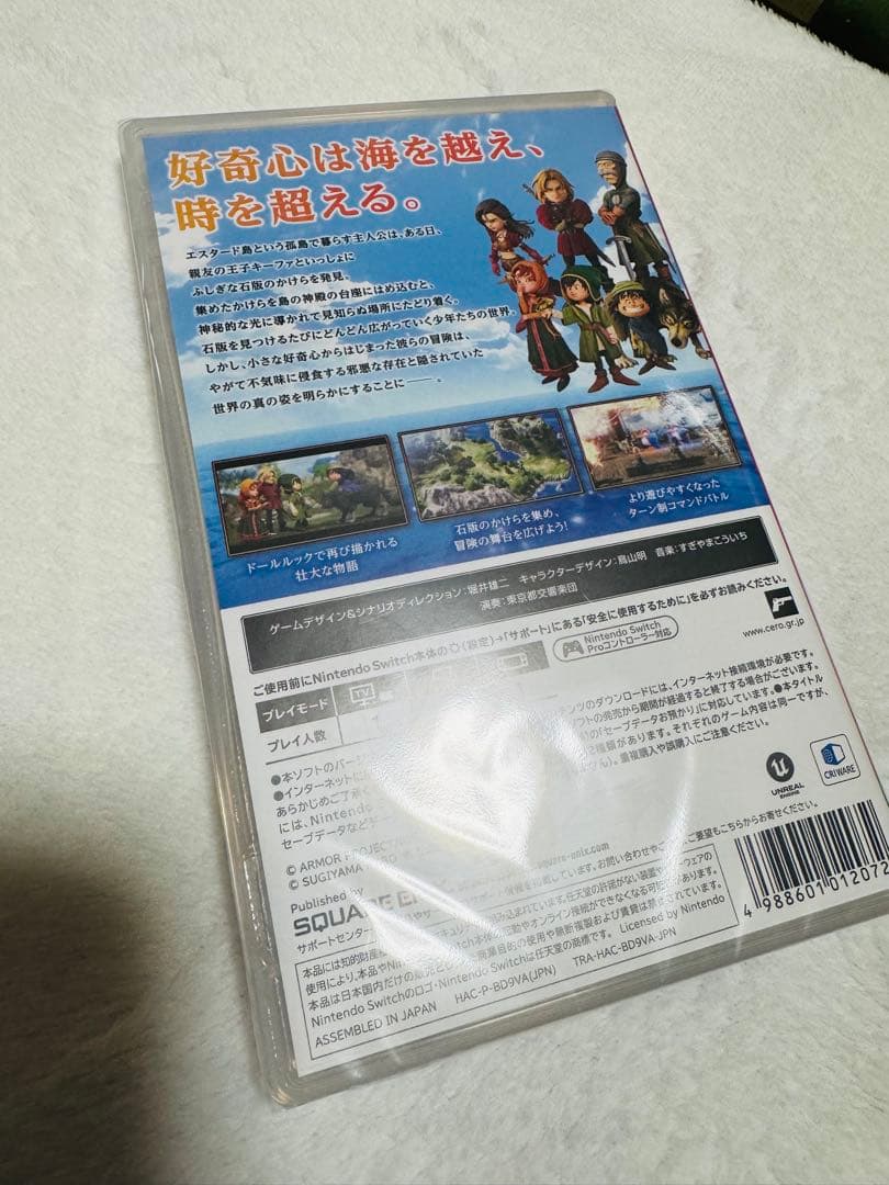 未開封新品　ドラゴンクエストVII リメイク Nintendo Switch