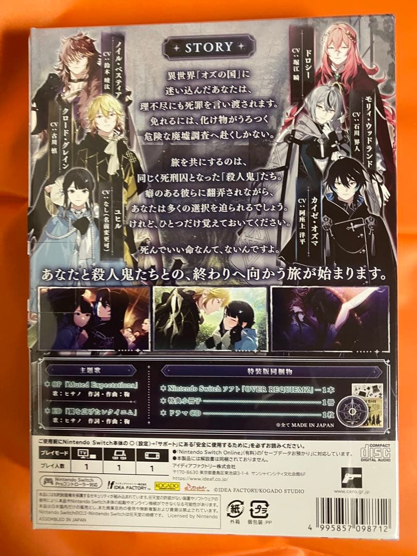 OVEREQUIEMZ オーバーレクイエムズ　特装版　限定版