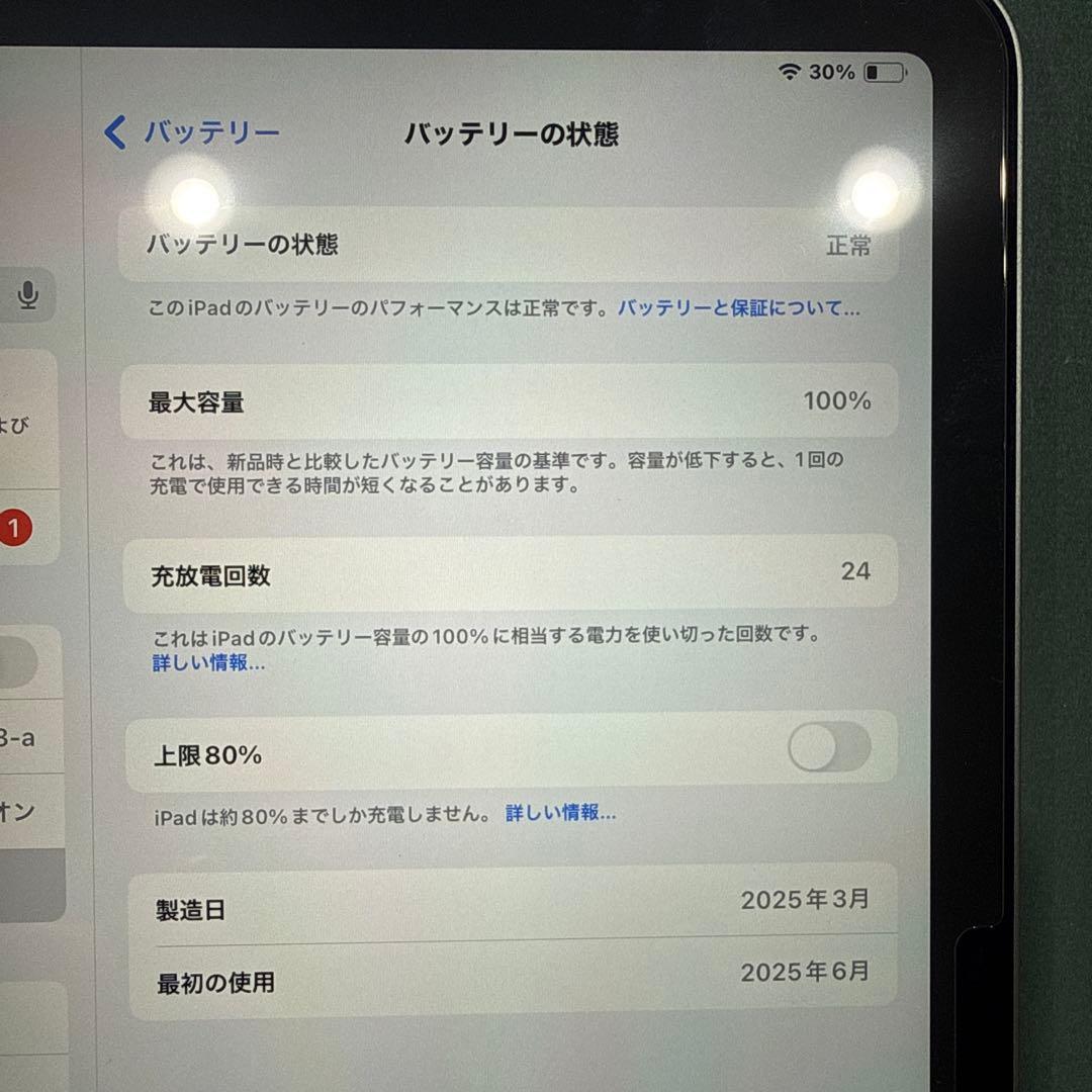iPad Air M３　256㎇