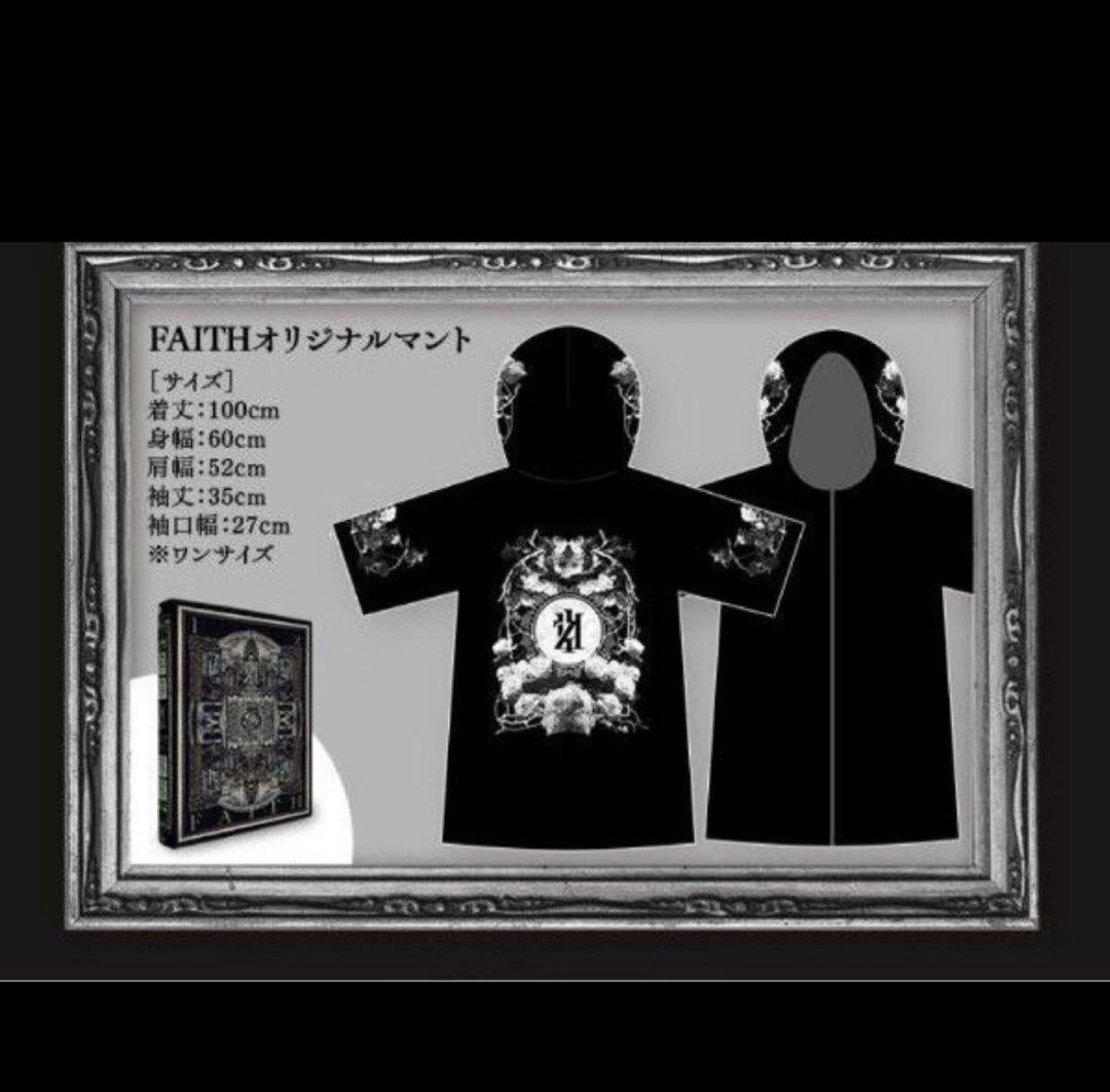 歌い手 luz FAITH 経典版 マント付き