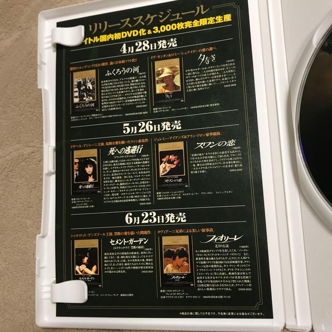 フィオリーレ 花月の伝説('93伊/仏/独)〈3000枚完全限定生産〉