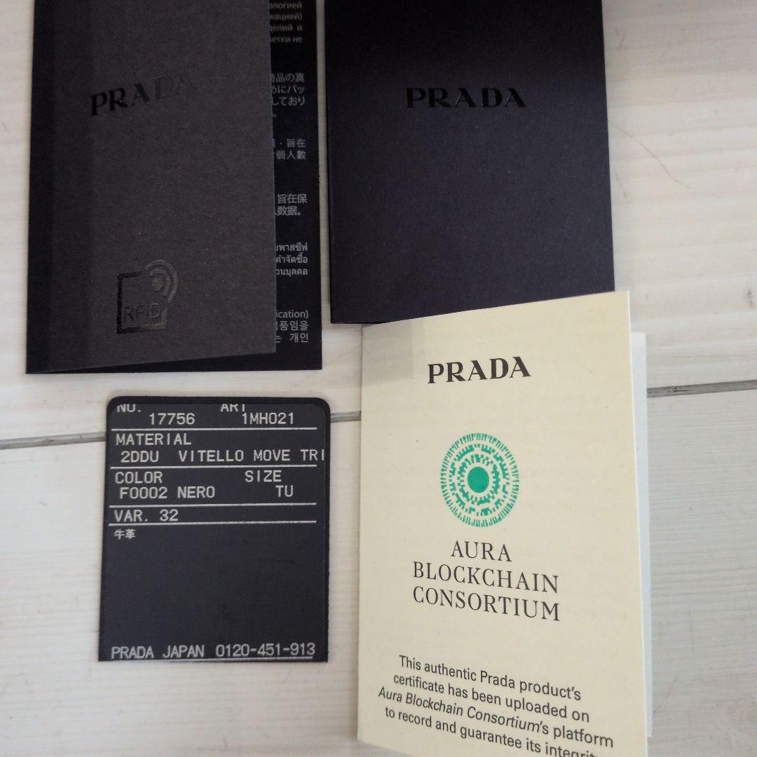 美品 PRADA ヴィッテロムーヴ 三つ折り財布 黒 本革 折りたたみ