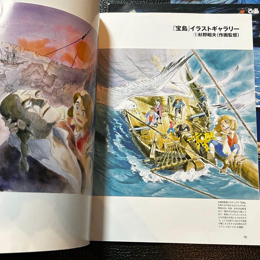 宝島COMPLETE DVD BOOK 1〜3巻セット