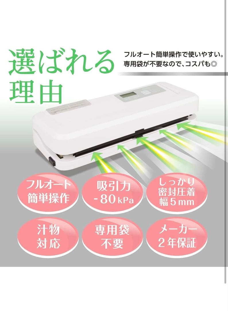 真空パック器 真空パック機 本体 業務用 家庭用 米 Smativ+ 保証有り