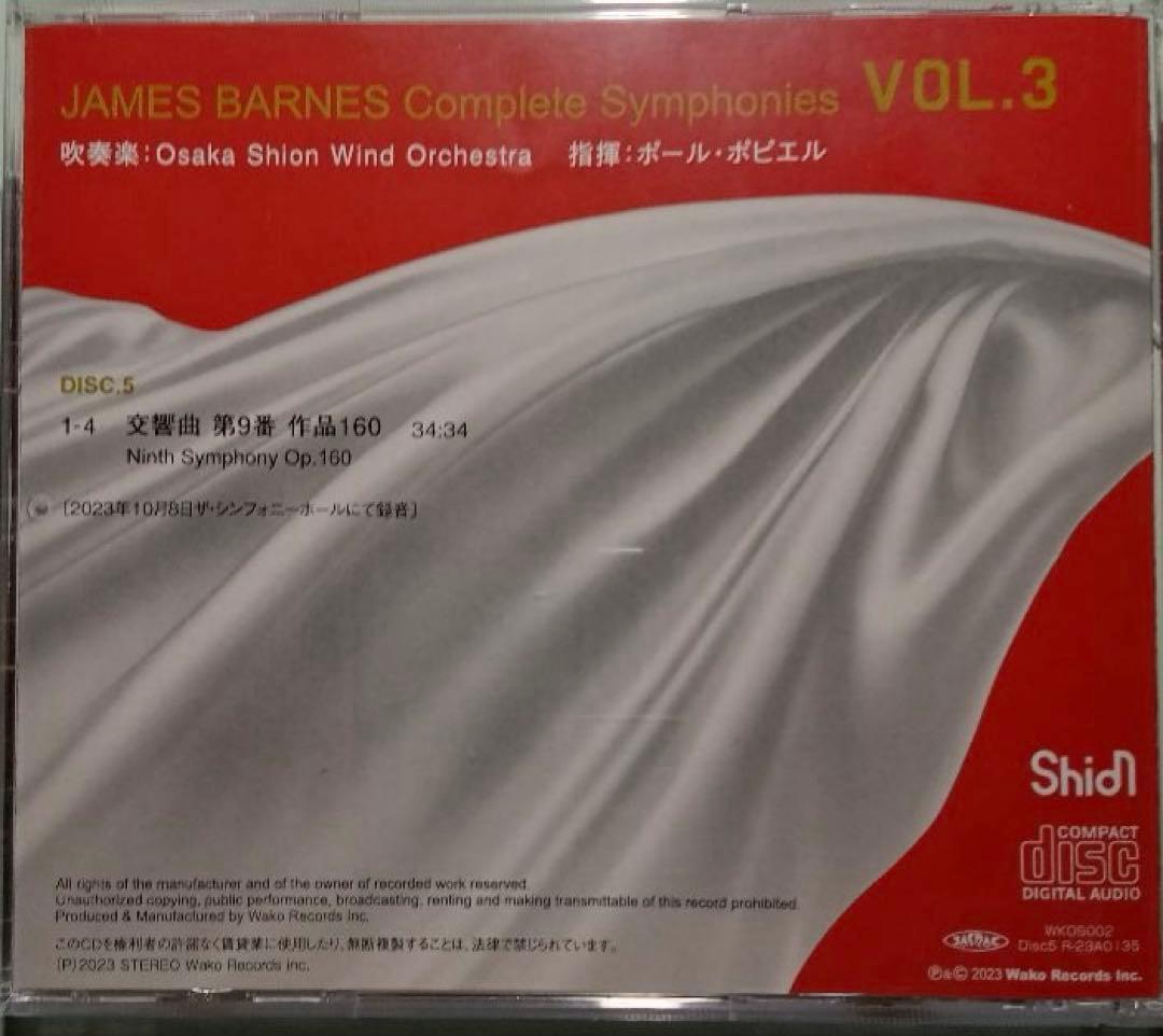 【吹奏楽CD】オオサカ・シオン・ウインド・オーケストラ／J.バーンズ 交響曲全集