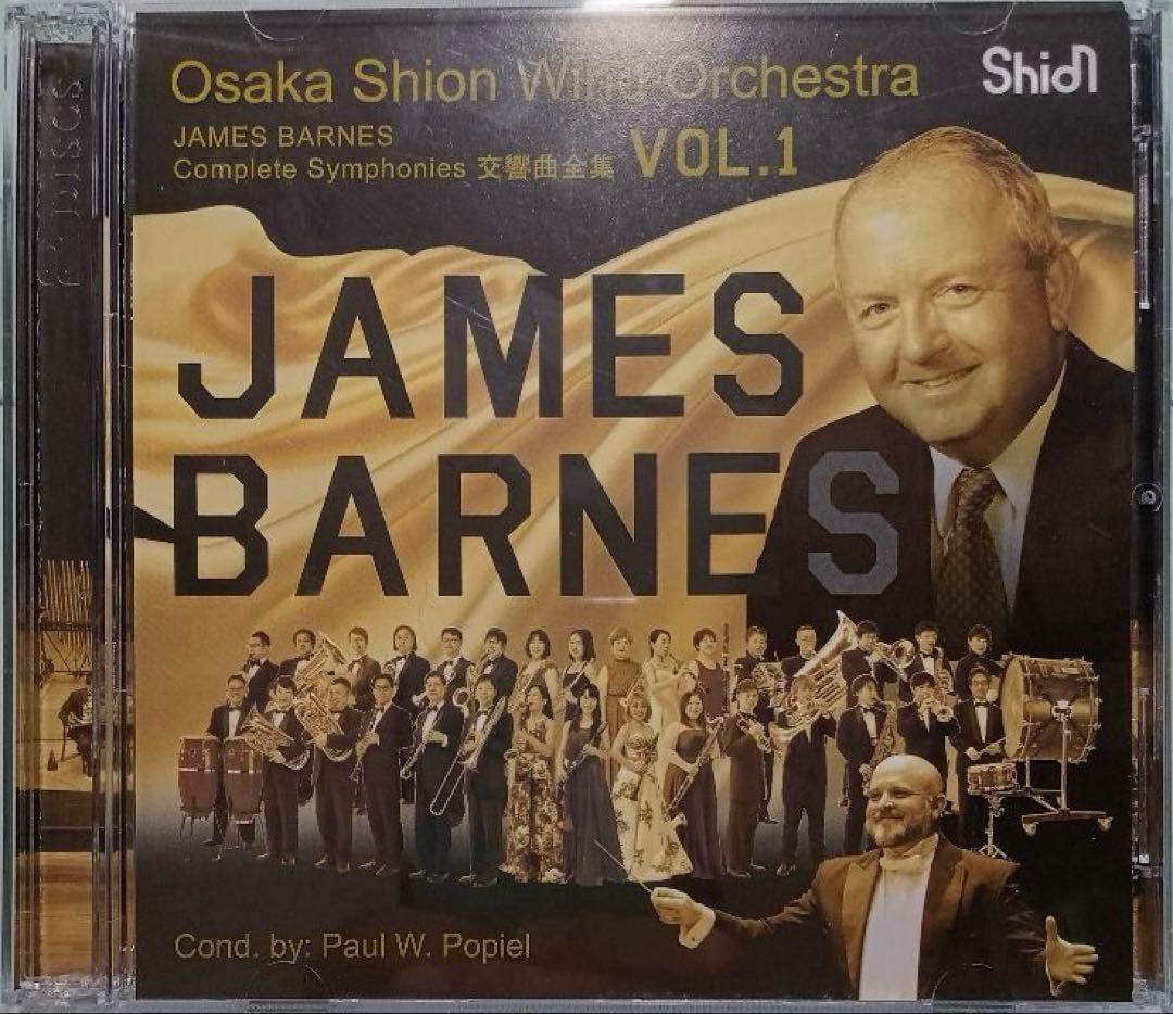 【吹奏楽CD】オオサカ・シオン・ウインド・オーケストラ／J.バーンズ 交響曲全集