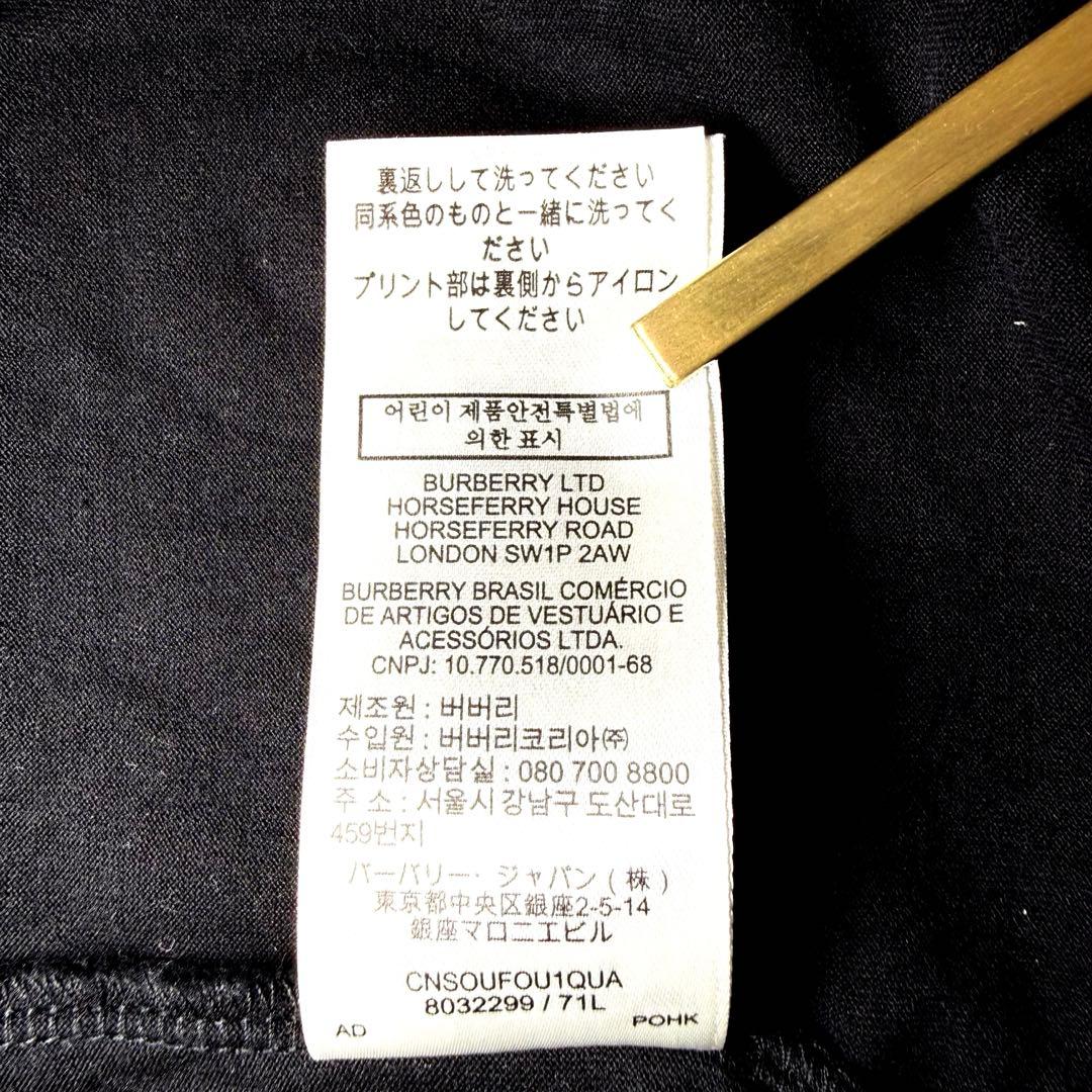 【極美品】Burberry バーバリー ホースフェリー Tシャツ ブラック M
