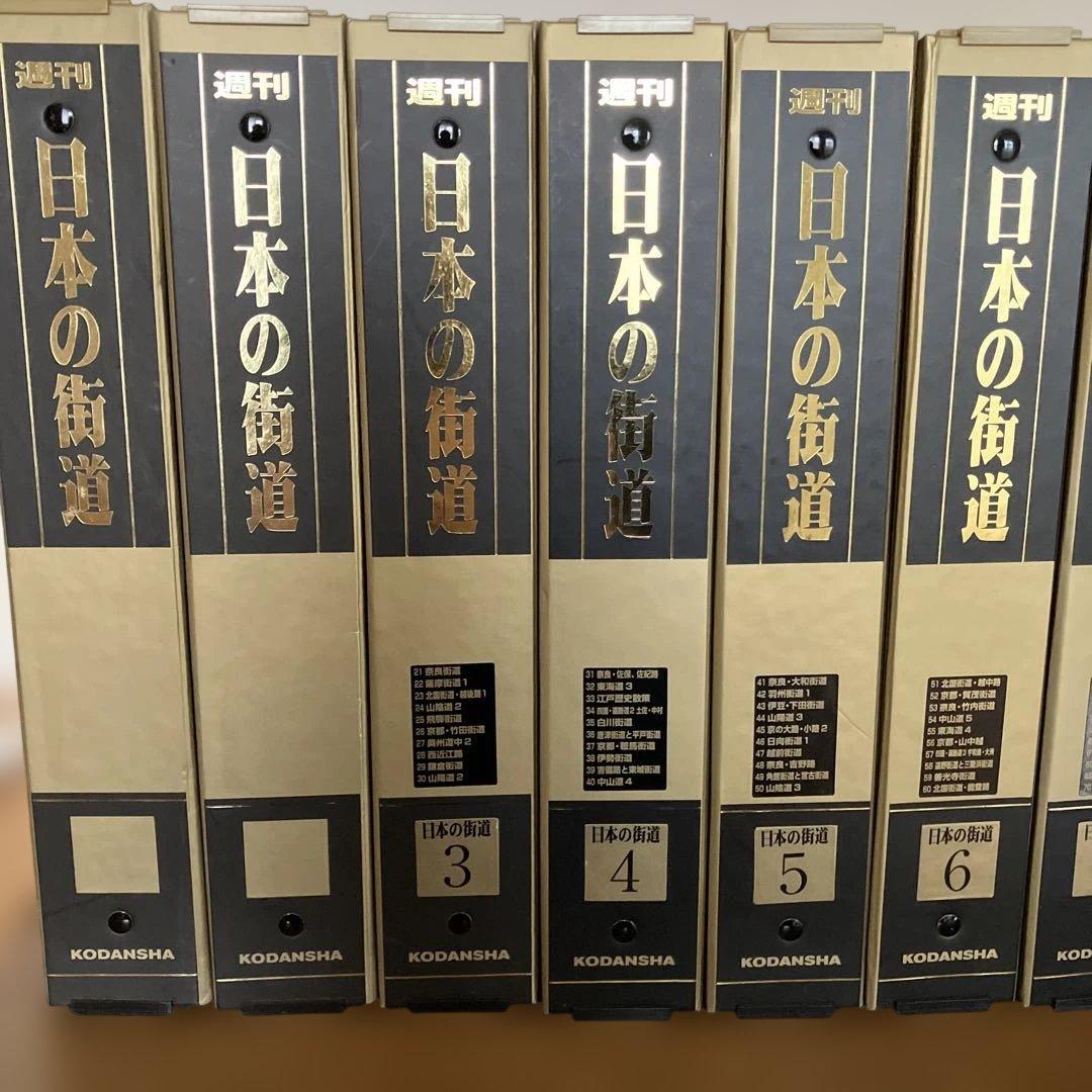 週刊　日本の街道 全10巻 100冊セット