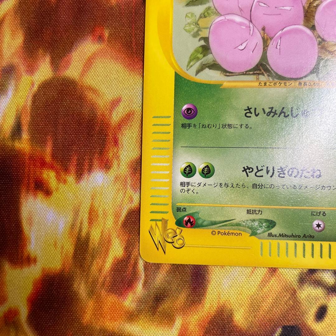 タマタマ ● ポケモンカード★web 004/048 カードe ポケカ