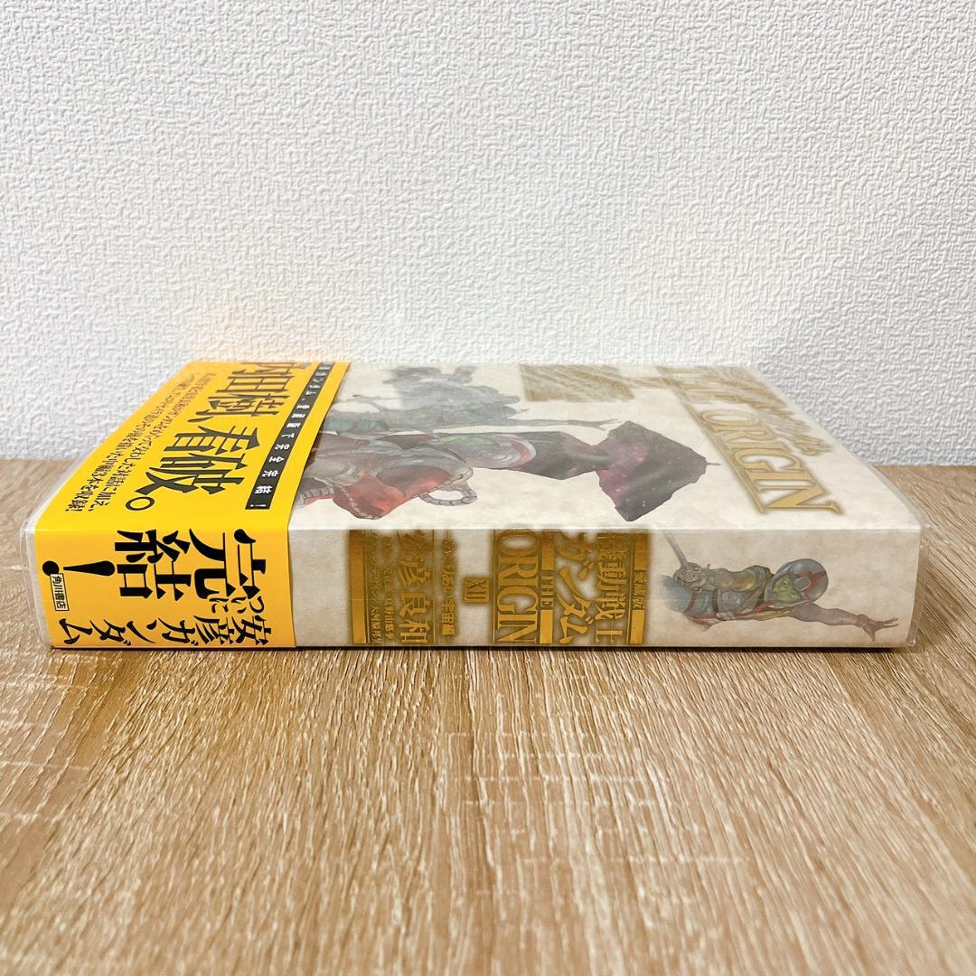 機動戦士ガンダムTHE ORIGIN. 12巻 愛蔵版