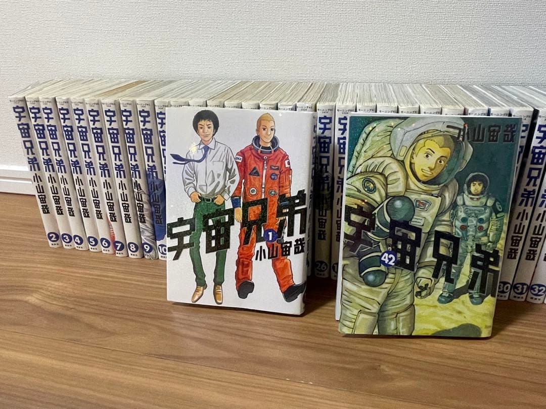 宇宙兄弟1〜42巻