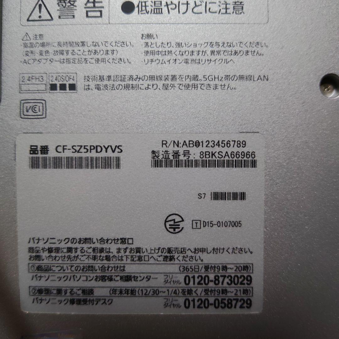 Panasonic CF-SZ5 ノートPC