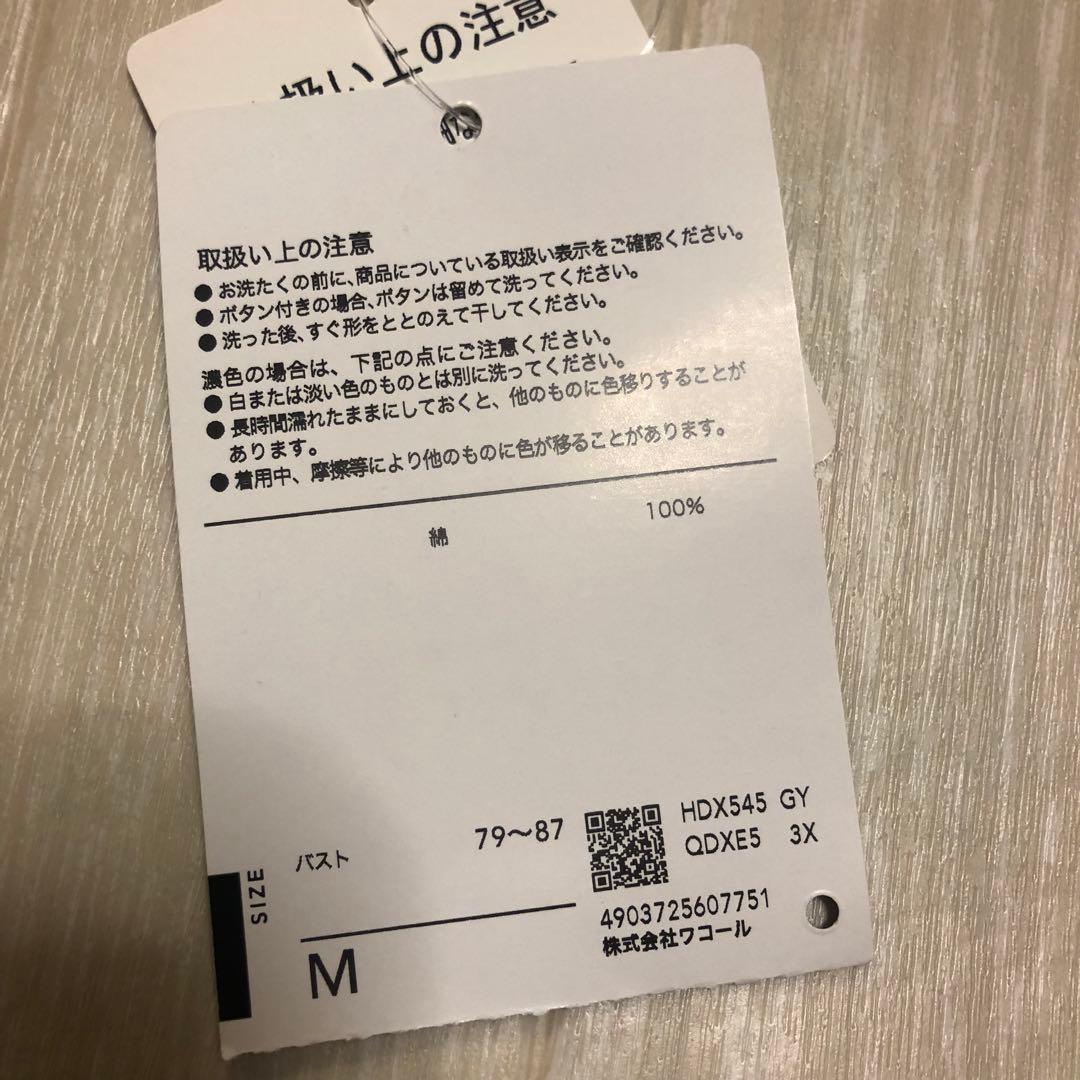 新品 ワコール アツコマタノ ルームウェア パジャマ M 猫柄 グレー系