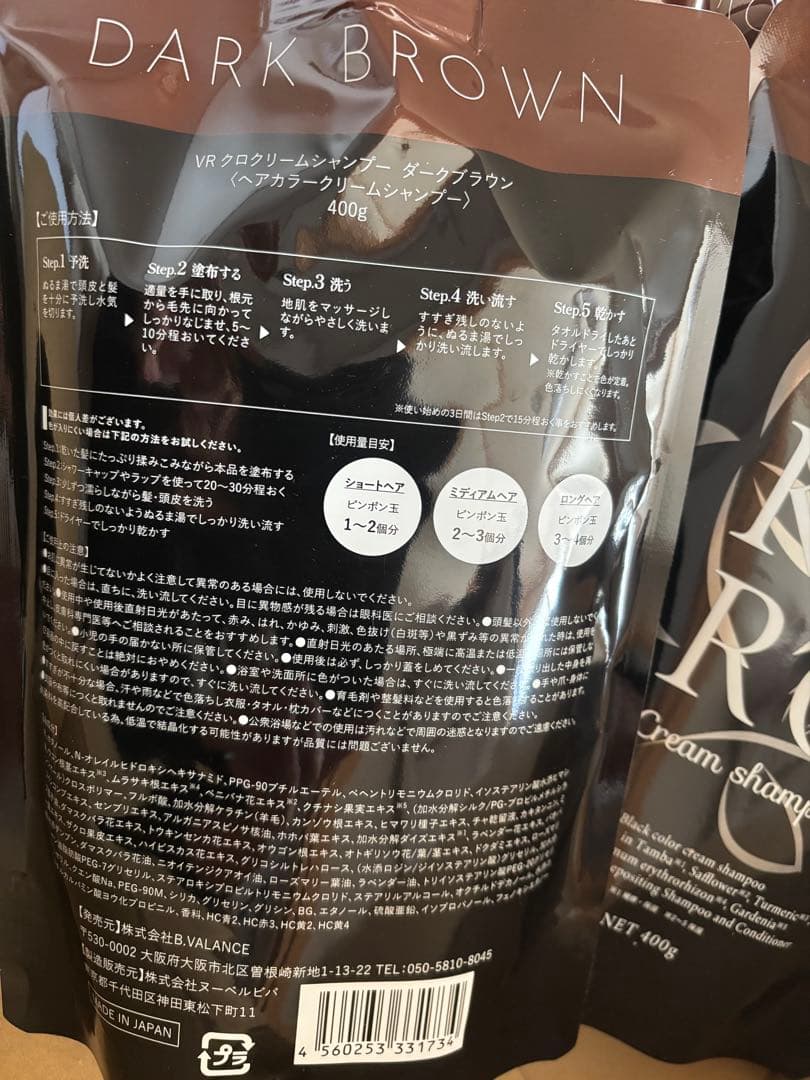 【新品未使用】KURO クリームシャンプー ダークブラウン400g✖️3個