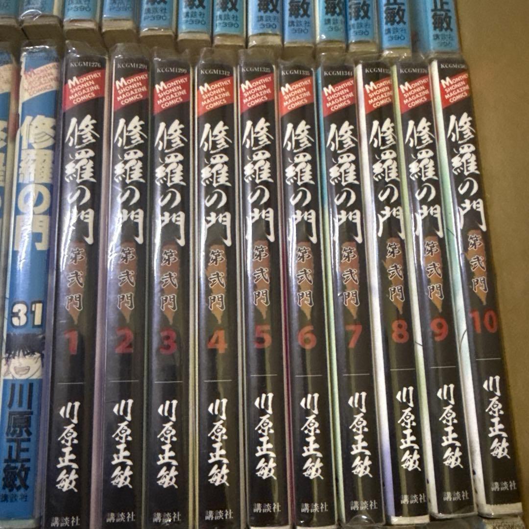 川原正敏　4作品　修羅の門　1巻〜31巻　全巻　セット　A-906 354