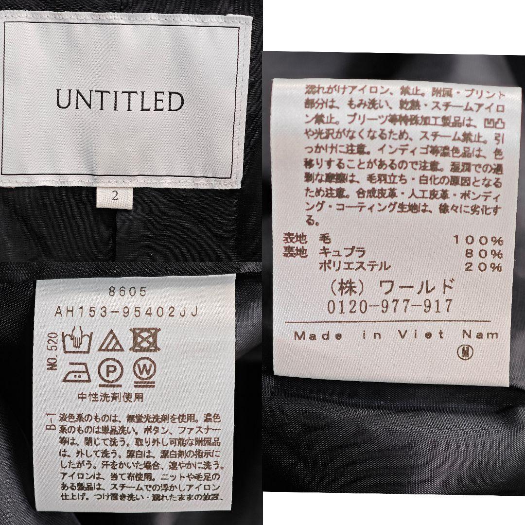 アンタイトル ノーカラーロングコート 薄手 ウール 2 ベルト スプリングコート