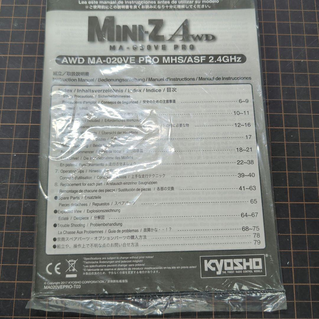 ミニッツ AWD MA-020VE PRO　ジャンク
