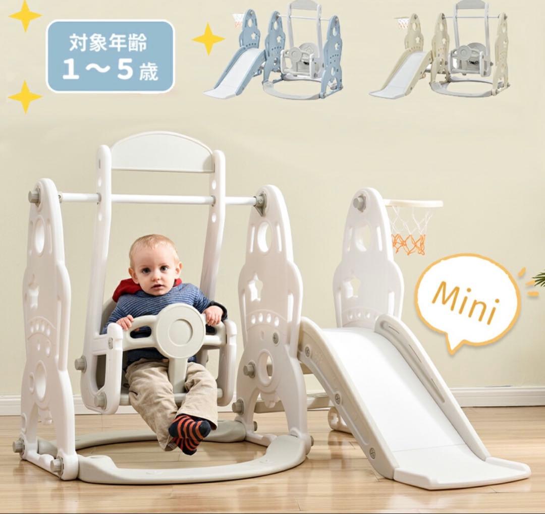 3IN1セット ベビージム 滑り台 ブランコ
